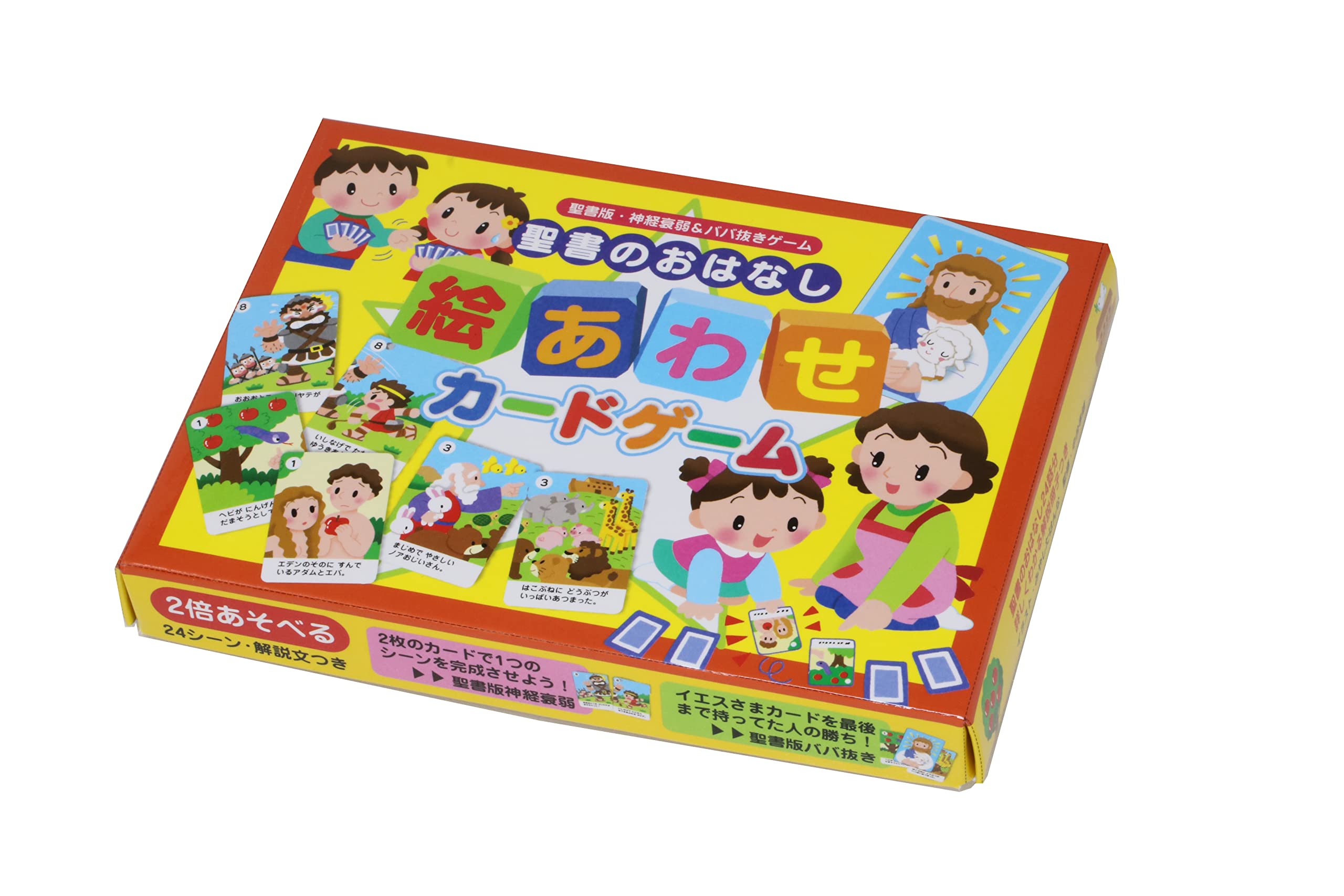 Amazon.co.jp: 絵あわせカードゲーム 聖書のおはなし メモリーゲーム